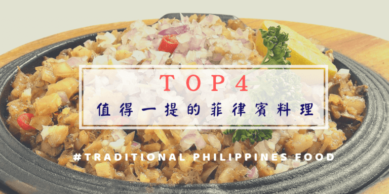 菲律賓傳統料理